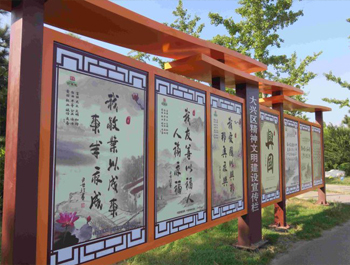 宣传窗
